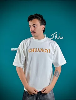 تیشرت دونخ طرح chuangyi قیمت عمده هر عدد 1089000